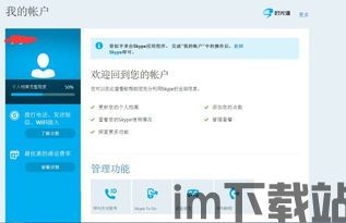 skype充值即时到账,轻松享受全球通话服务(图1) skype充值即时到账,轻松享受全球通话服务(图1)