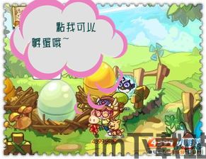 洛克王国格格阿布蛋,格格阿布蛋的神秘孵化与养成之旅(图1)