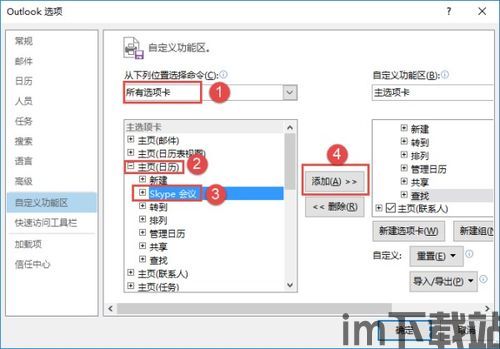 skype会议显示视频,高效远程沟通新体验(图2) skype会议显示视频,高效远程沟通新体验(图2)