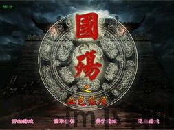 高清游戏录屏大师 (图2) 高清游戏录屏大师 (图2)