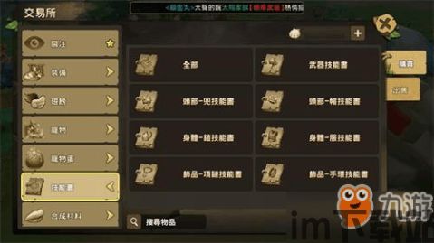 波西亚时光无限金币无限材料 (图1) 波西亚时光无限金币无限材料 (图1)