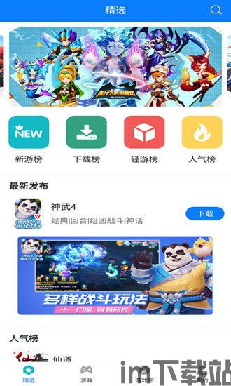 天天零撸米游戏盒子官方版手机APP (图1) 天天零撸米游戏盒子官方版手机APP (图1)
