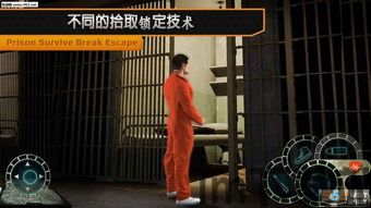 囚犯逃生游戏官方版2024下载安装 (图2) 囚犯逃生游戏官方版2024下载安装 (图2)