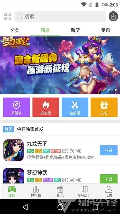 樱花迷你秀游戏盒子免费游戏 (图2) 樱花迷你秀游戏盒子免费游戏 (图2)