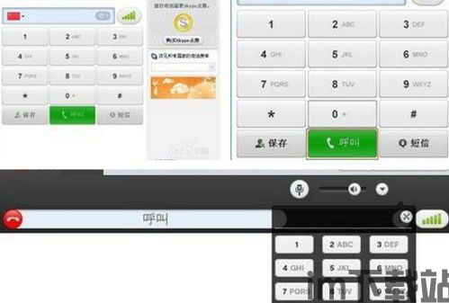 skype电脑 手机,跨越时空的即时通讯体验(图1) skype电脑 手机,跨越时空的即时通讯体验(图1)