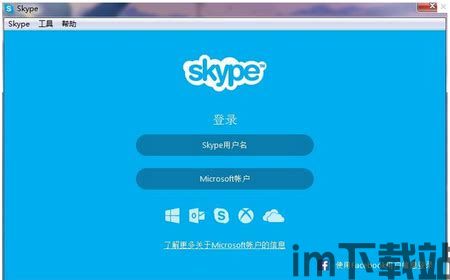 skype电脑 手机,跨越时空的即时通讯体验(图2) skype电脑 手机,跨越时空的即时通讯体验(图2)