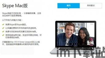 skype电脑 手机,跨越时空的即时通讯体验(图3) skype电脑 手机,跨越时空的即时通讯体验(图3)