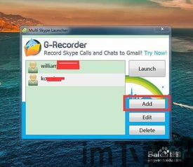 skype会议邀请时间更改,轻松优化您的在线会议体验(图3) skype会议邀请时间更改,轻松优化您的在线会议体验(图3)