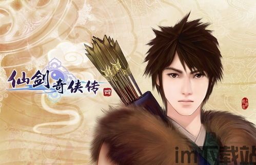 云天河头像,仙剑4中的英勇少年(图1) 云天河头像,仙剑4中的英勇少年(图1)