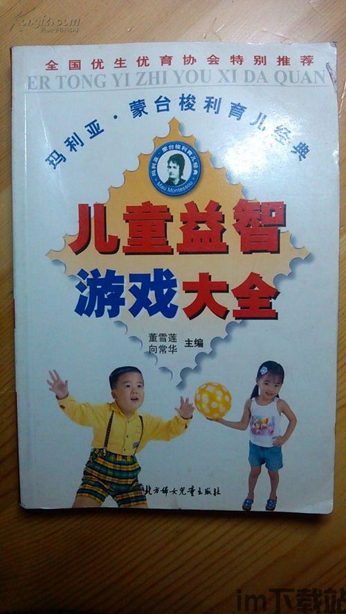 权力游戏:跨越绝境 (图3) 权力游戏:跨越绝境 (图3)
