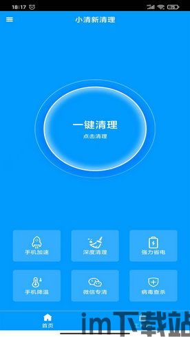 90后小清新动态壁纸 (图1) 90后小清新动态壁纸 (图1)