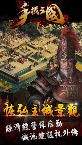 单机三国志2最新版本 (图1) 单机三国志2最新版本 (图1)