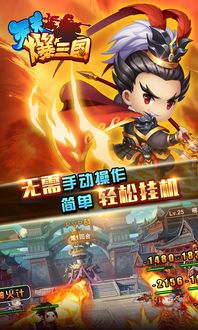 单机三国志2最新版本 (图2) 单机三国志2最新版本 (图2)