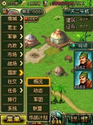 单机三国志2最新版本 (图3) 单机三国志2最新版本 (图3)