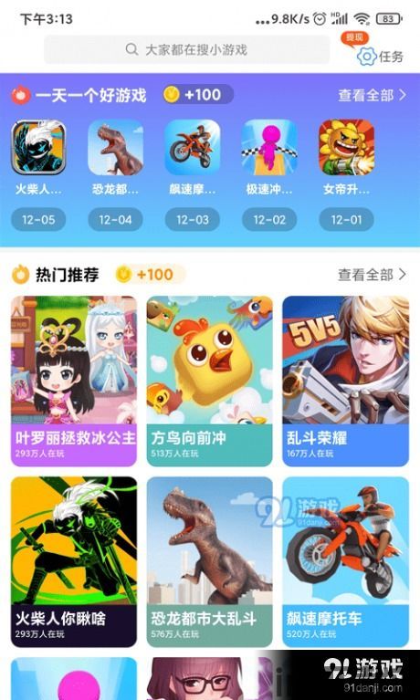 酷爱玩游戏盒子 (图1) 酷爱玩游戏盒子 (图1)