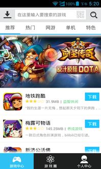 酷爱玩游戏盒子 (图3) 酷爱玩游戏盒子 (图3)