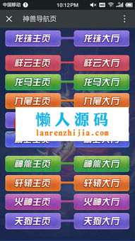 H5游戏盒 (图3) H5游戏盒 (图3)