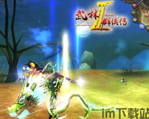 武林2游戏,江湖再起风云(图1) 武林2游戏,江湖再起风云(图1)
