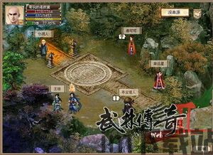 武林2游戏,江湖再起风云(图3) 武林2游戏,江湖再起风云(图3)