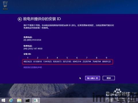 skype拨打电话显示英国,揭秘Skype显示英国号码的拨打技巧与费用解析(图3) skype拨打电话显示英国,揭秘Skype显示英国号码的拨打技巧与费用解析(图3)
