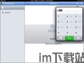 skype充值方案,全面解析充值方案与使用技巧(图2) skype充值方案,全面解析充值方案与使用技巧(图2)