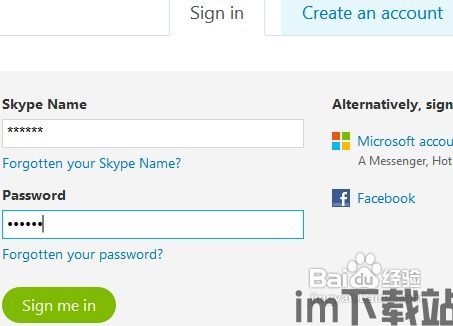 skype解除邮箱绑定,Windows 8系统操作指南”(图3) skype解除邮箱绑定,Windows 8系统操作指南”(图3)