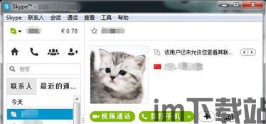 skype被阻止,揭秘网络通信新挑战(图1) skype被阻止,揭秘网络通信新挑战(图1)