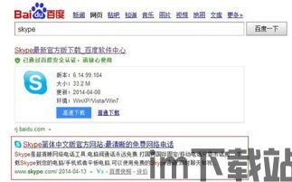skype被骗了怎么办,如何防范与处理被骗情况(图1) skype被骗了怎么办,如何防范与处理被骗情况(图1)