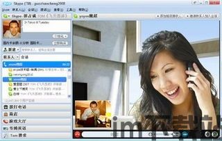 skype电话会议好友,轻松实现好友间的多方沟通体验(图3) skype电话会议好友,轻松实现好友间的多方沟通体验(图3)
