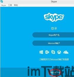 skype點數購買,畅享全球通讯新体验(图3) skype點數購買,畅享全球通讯新体验(图3)