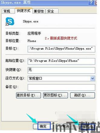 skype删除后什么样,Skype删除后恢复与优化策略详解(图1) skype删除后什么样,Skype删除后恢复与优化策略详解(图1)