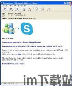 skype官方邮箱,连接全球(图2) skype官方邮箱,连接全球(图2)