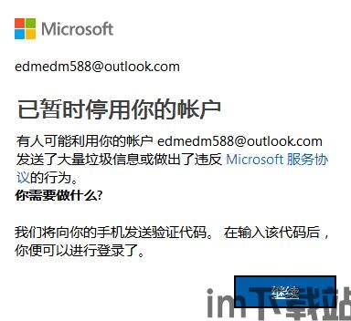 skype被轰炸了,微软紧急修复中(图2) skype被轰炸了,微软紧急修复中(图2)