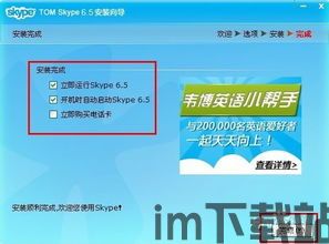 skype电话有定位吗,揭秘通话中的神秘定位功能(图1) skype电话有定位吗,揭秘通话中的神秘定位功能(图1)