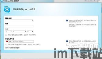 skype电话有定位吗,揭秘通话中的神秘定位功能(图2) skype电话有定位吗,揭秘通话中的神秘定位功能(图2)