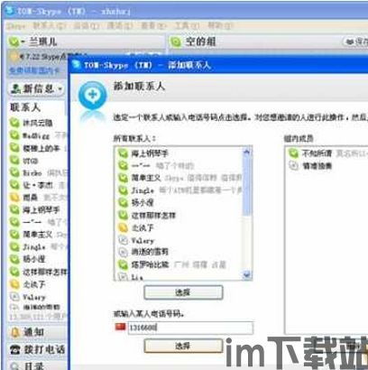 skype多人通话直接无人接听,常见原因及解决方法(图3) skype多人通话直接无人接听,常见原因及解决方法(图3)