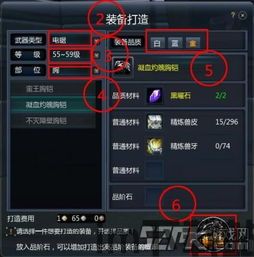想要获得好的装备就必须自己打造,自我打造与升级攻略全解析(图3) 想要获得好的装备就必须自己打造,自我打造与升级攻略全解析(图3)