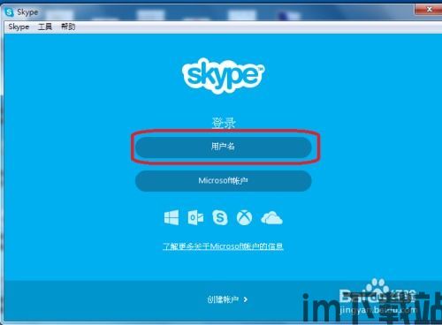 skype共享屏幕没有声音,Skype屏幕共享无声音问题解析及解决方法(图2) skype共享屏幕没有声音,Skype屏幕共享无声音问题解析及解决方法(图2)