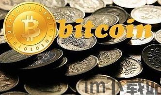哪年发行的比特币,比特币的起源与演变概述”(图2) 哪年发行的比特币,比特币的起源与演变概述”(图2)