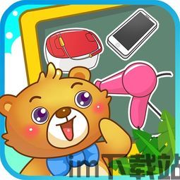 胡闹小魔童游戏手机最新版2024下载安装 (图2) 胡闹小魔童游戏手机最新版2024下载安装 (图2)