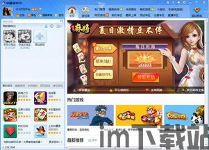 腾讯游戏安全中心App手机安装 (图3) 腾讯游戏安全中心App手机安装 (图3)