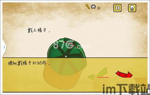 最囧游戏3 (图2) 最囧游戏3 (图2)