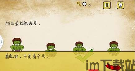 最囧游戏3 (图3) 最囧游戏3 (图3)