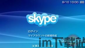 skype话筒的用途,解锁现代通讯新体验(图3) skype话筒的用途,解锁现代通讯新体验(图3)