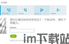 skype电话显示什么号码,了解来电显示背后的真相(图1) skype电话显示什么号码,了解来电显示背后的真相(图1)