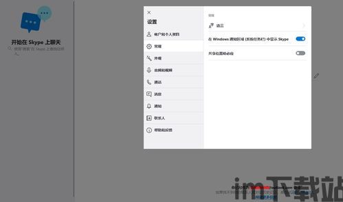 skype如何关闭开机自启,提升电脑启动速度指南(图1) skype如何关闭开机自启,提升电脑启动速度指南(图1)