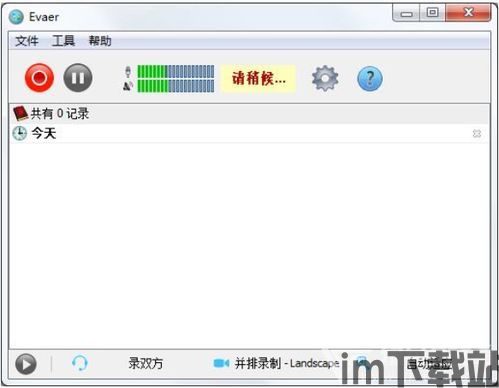 skype能把视频录下来吗,轻松捕捉精彩瞬间(图3) skype能把视频录下来吗,轻松捕捉精彩瞬间(图3)