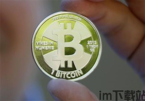 比特币在哪一年被发明的,揭秘数字货币的诞生年份与传奇历程(图1) 比特币在哪一年被发明的,揭秘数字货币的诞生年份与传奇历程(图1)