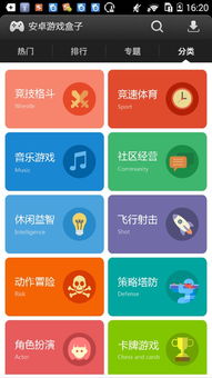 益玩游戏安卓版 (图1) 益玩游戏安卓版 (图1)
