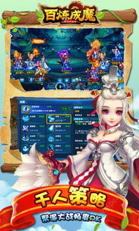 百炼逍遥 (图2) 百炼逍遥 (图2)